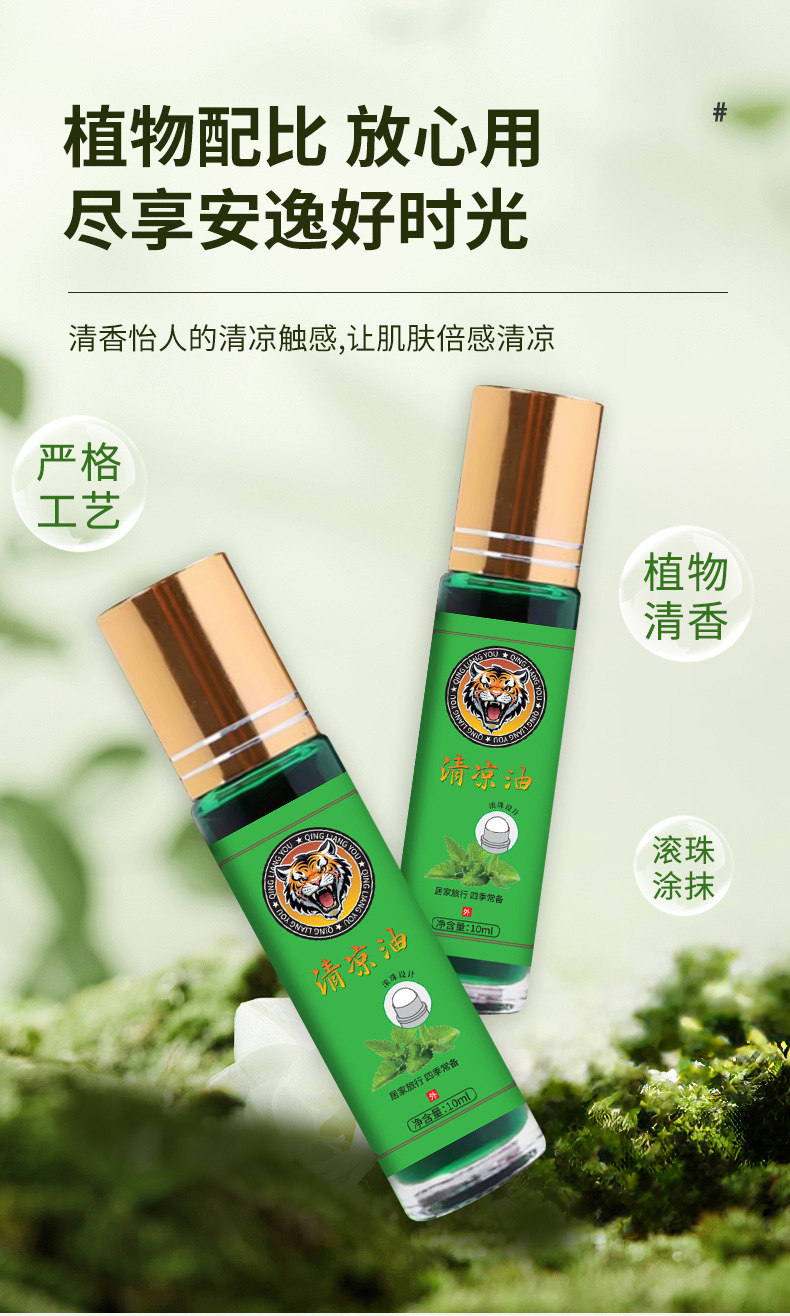 Cooling Balm Roll-On 10ml Menthol Mint Itch Relief Mosquito Bite Traditional Chinese Cooling Oil key features