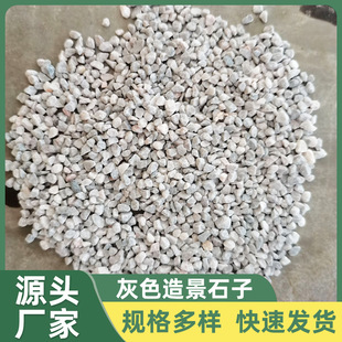 Factory Direct supply gray mixed territory stone quartz sand permeable concrete adhesive stone community landscape Stone