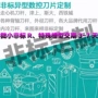 医疗液冷不锈钢车刀