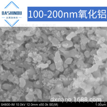 99.9%高纯氧化铝粉Al2O3纳米氧化铝粉末α相100-200nm厂家直销