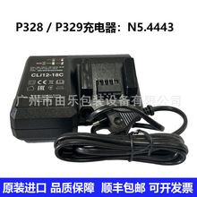 瑞士FROMM进口P328/P329电动打包机配件充电器N5.4443 顺丰包邮