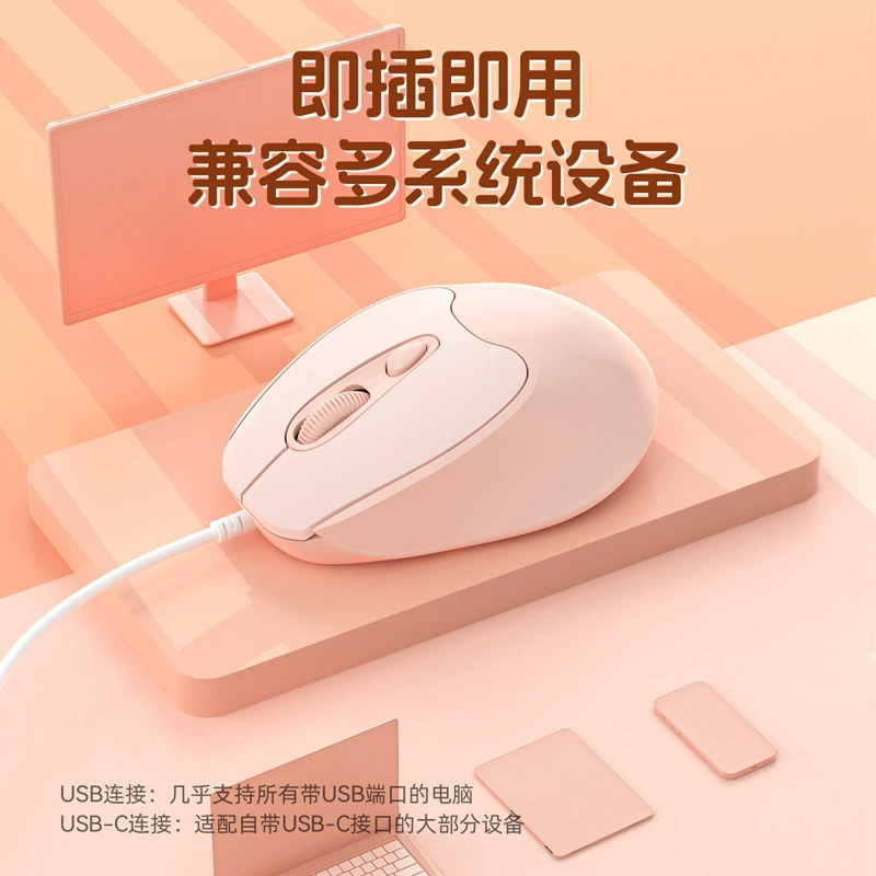 Новый легкий мышь с интерфейсом Type-C бесшумный мобильный телефон планшет приватная модель S109 проводная офисная мышь