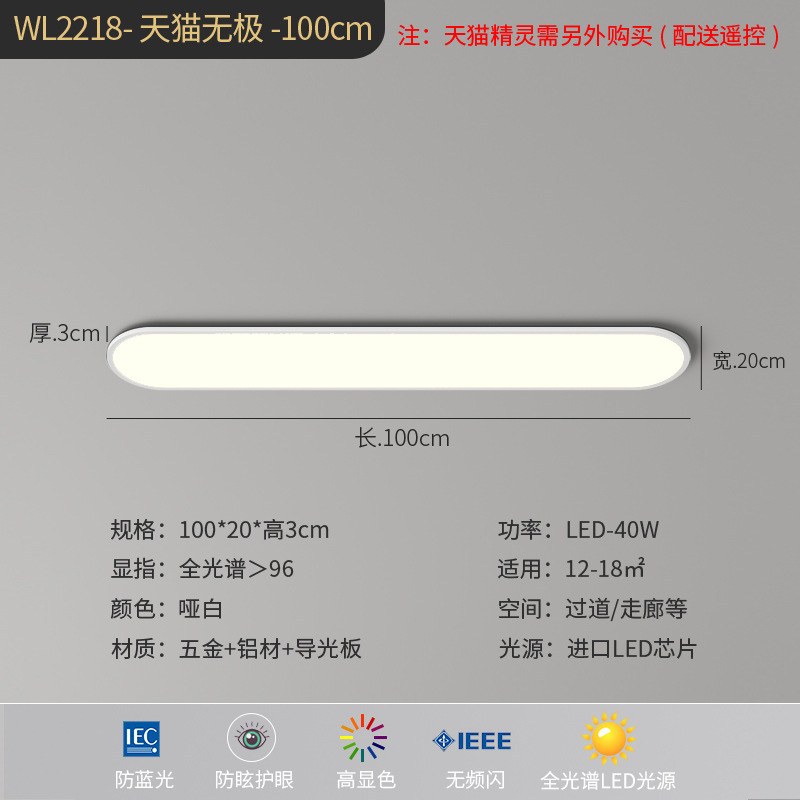 화이트 풀 스펙트럼 [100cm] 무한 + Tmall