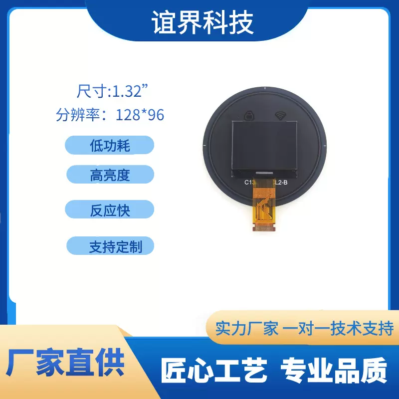 厂家低功耗1.32寸OLED显示屏白光显示屏分辨128×96显示现货批发