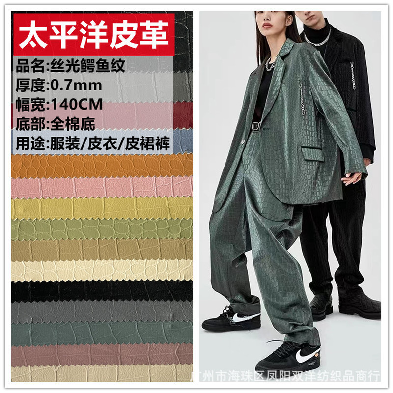 New crocodile silk PU leather quality fleece leather skirt leather pants leather garment packaging decoration clothing leather PU fabric New crocodile silk PU leather quality fleece leather skirt leather pants leather garment packaging decoration clothing leather PU fabric