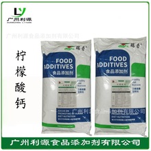 柠檬酸钙 食品级 现货供应 枸橼酸钙 营养强化剂