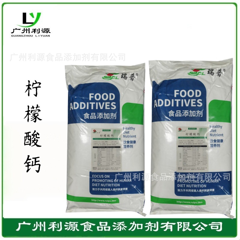 柠檬酸钙 食品级 现货供应 枸橼酸钙 营养强化剂