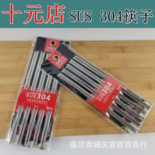 SUS304���P䓷��ο���5�p�b �����пվ�Ʒ�������b�;߿ɸߜ�����