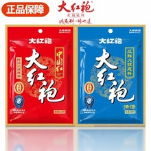 大红袍红汤火锅底料三鲜四川特产麻辣烫料包家用炒烧菜冒菜调料邮
