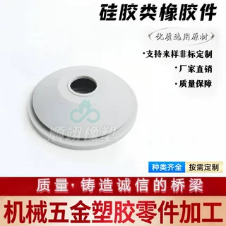 厂家加工异形硅胶件开模定制耐高温减震防撞异型橡胶硅胶制品杂件