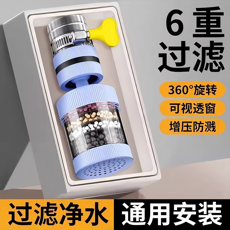 Faucet Nozzle Filter Purifier, Universal Kitchen Faucet Connector, Detachable Tap Water Shower Head, Splash-Proof Special Use Faucet Nozzle Filter Purifier, Universal Kitchen Faucet Connector, Detachable Tap Water Shower Head, Splash-Proof Special Use