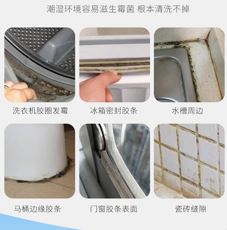 Wall mildew remover, mildew cleaner, tile pool, washing machine apron, mildew stain 150g, mildew removal gel