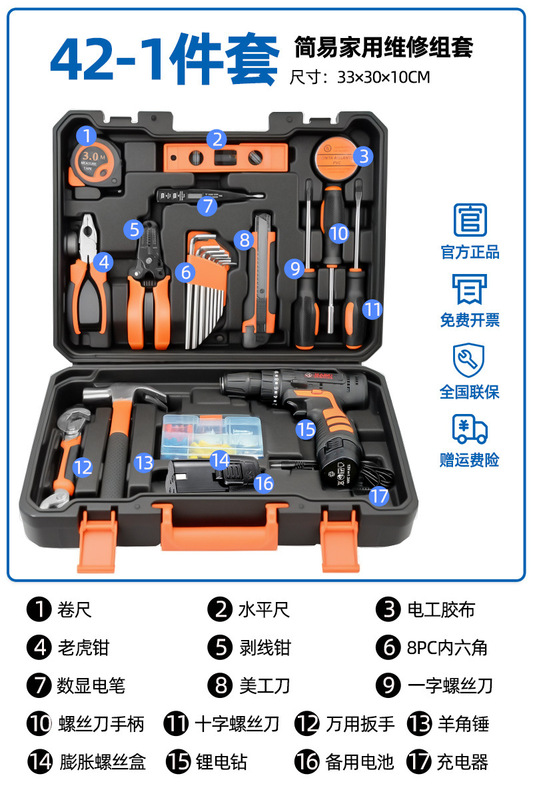 工具箱家用电钻螺丝刀工具套装五金工具大全家庭车载维修电工专用|undefined