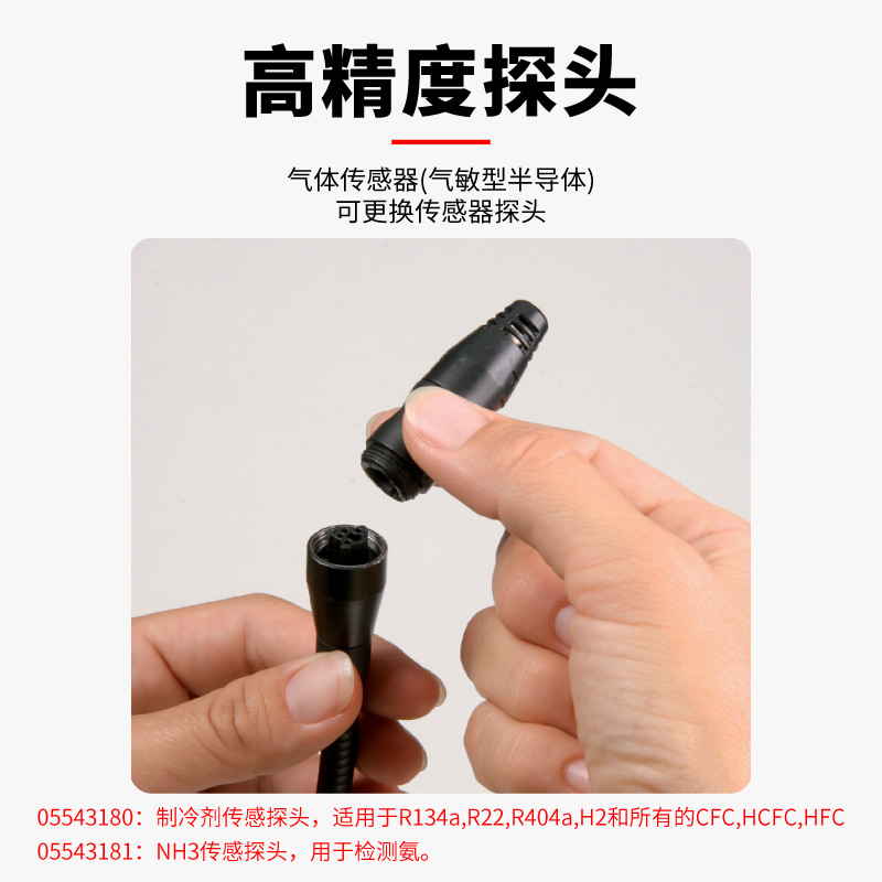 德图testo316-4卤素气体检测仪制冷剂空调汽车冷媒检漏仪报警器