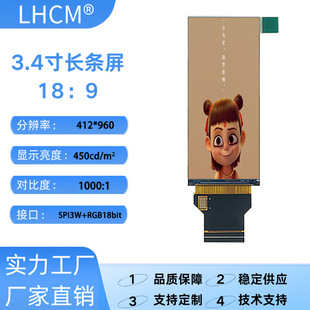 3.4��412*960�L�l������P�@ʾ�����l�O�����ܼҾӕ��hϵ�y��Ļ