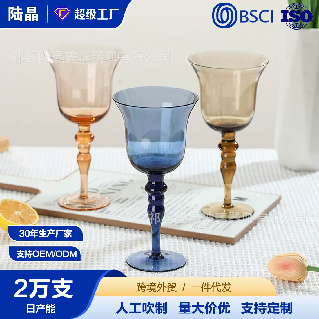 陆晶法式原色玻璃红酒杯 中古高脚杯家用宴会复古水杯香槟酒杯
