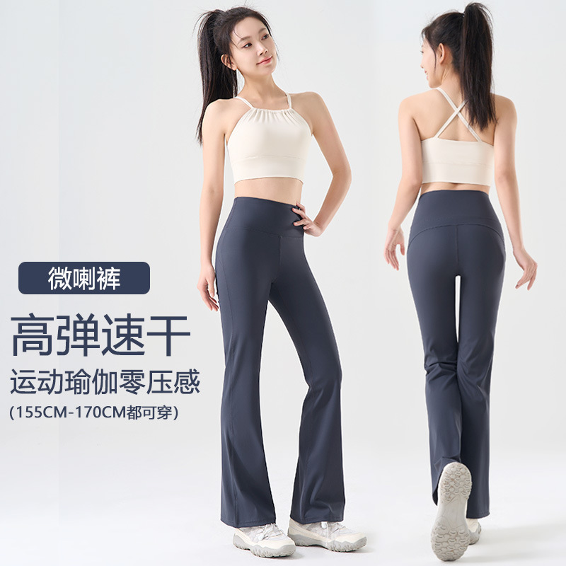 lulu裸感高腰蜜桃臀瑜伽裤运动健身裤带口袋垂感设计感A喇叭裤女