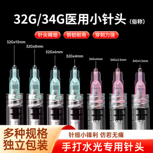 һ�����t��32G34G�ǟoʹС��^1.5/6mm4/8/13����΢������ˮ���