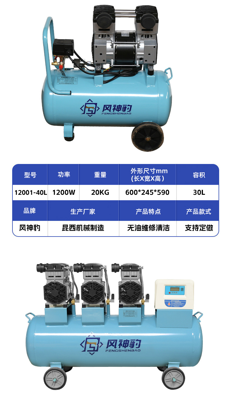 Air Compressor Industrial Grade New Energy Vehicle Oil-Free Air Compressor Silent High-Pressure Air Pump Air Compressor