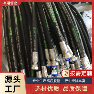 High-Pressure Hose, High-Pressure Oil Pipe, Steel Wire Braided Rubber Water Pipe, Engineering Machinery Hose, Hydraulic Oil Pipe Assembly