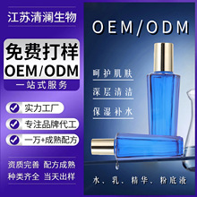 江苏清澜精华水乳套装补水保湿抗皱爽肤水乳液面霜组合代加工可贴