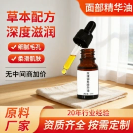 植物香料;其它精油芳疗;植物提取物