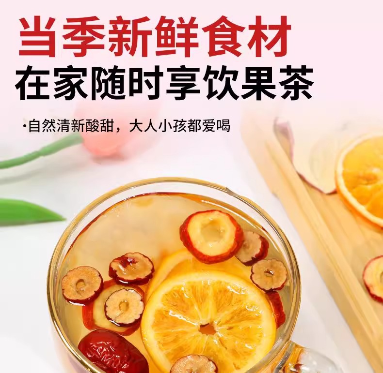 Apple Hawthorn Poria Orange Tea Ingredient Pack 120g Cold Brew Fruit Tea 12 Individual Sachets quality and texture