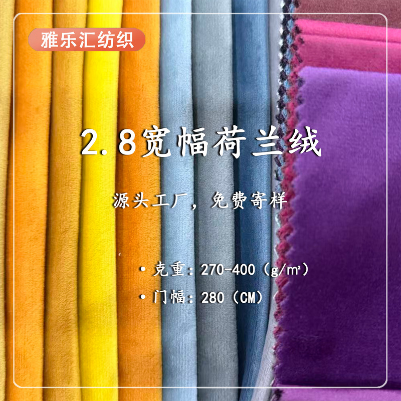 Wholesale Short Plush 2.8m Wide Dutch Velvet Blackout Curtain Fabric Mattress Fabric Velvet Sofa Fabric Wholesale Short Plush 2.8m Wide Dutch Velvet Blackout Curtain Fabric Mattress Fabric Velvet Sofa Fabric