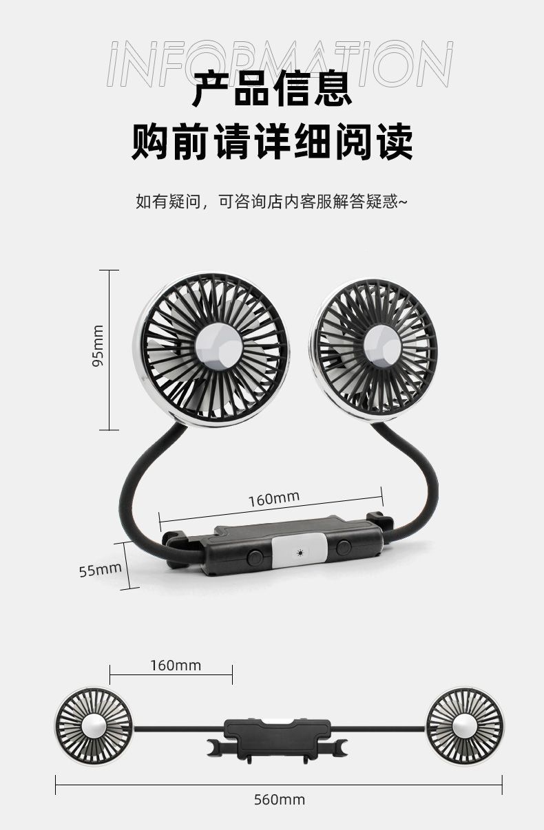 Car-mounted small fan with flexible hose, dual-purpose for rear seats, double-headed small electric fan, USB-powered for cooling in the car, universal for trucks