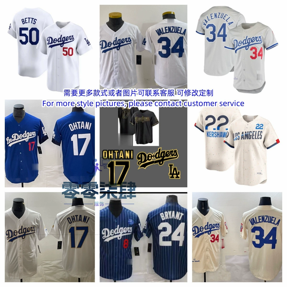 Форма Los Angeles Dodgers 17 Ohtani 22 Kershaw, бейсбольная джерси