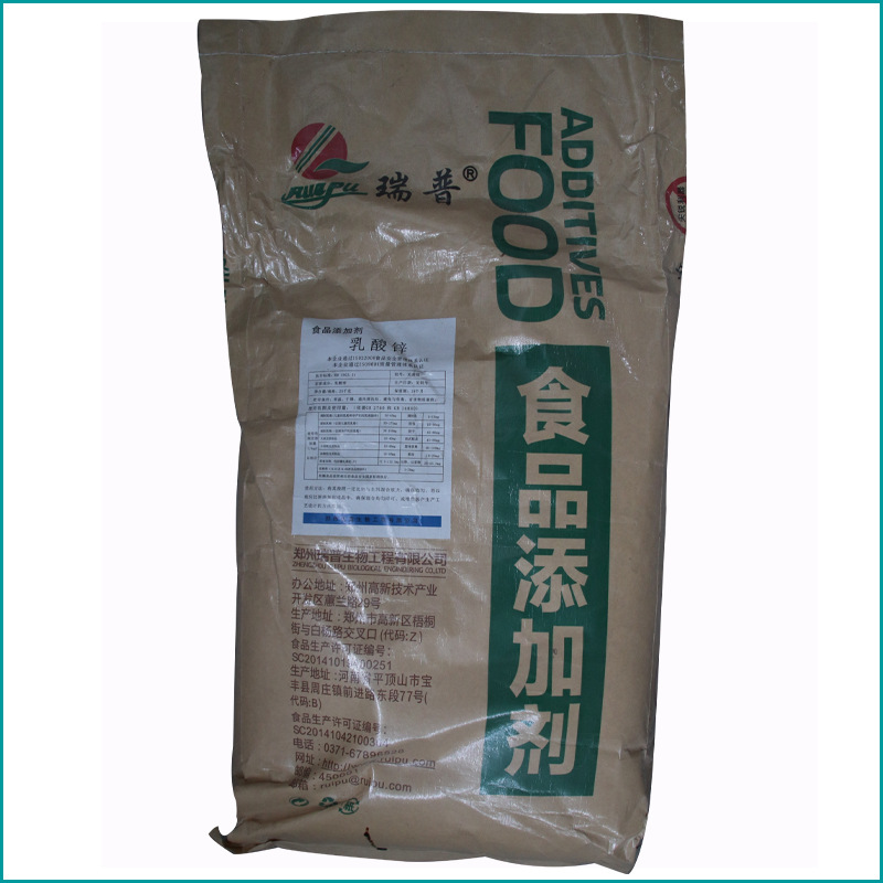 乳酸锌现货批发食品级乳酸锌欢迎询价乳酸锌价格