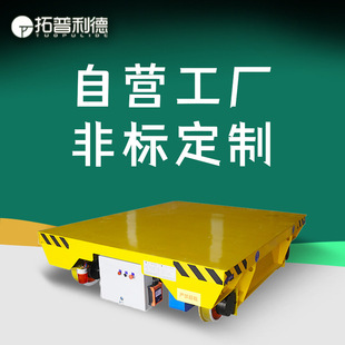 Cable reel power supply electric flat car large power transmission and transformation equipment 20 tons cross rail car electric flat car
