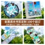 透光磁性定制定做书签