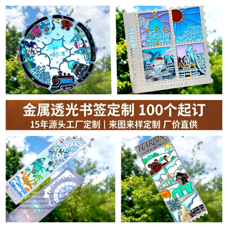金属定制书签古典中国风文创透明书签定做直尺磁性不锈钢透光书签