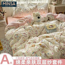名莎小清新A类双层纱床上四件套卡通柔软床单被套学生宿舍三件套3