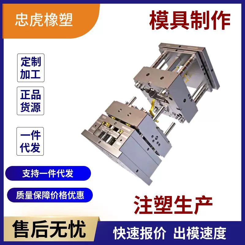 模具设计产品制作ABS外壳加工注塑生产尼龙塑料配件POM雕铣加工