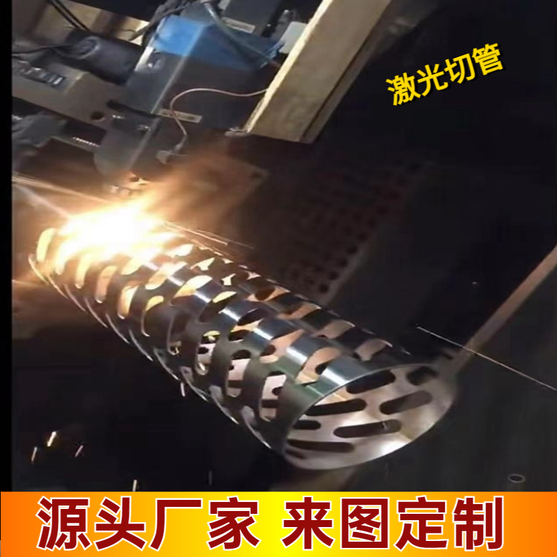 304新款不锈钢圆管上海厂家制作大口径来图割孔焊接三维零切管