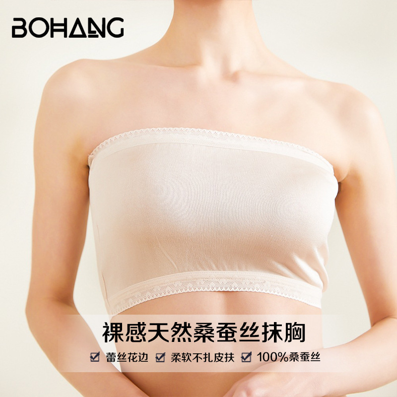 Silk One-Piece Cup Strapless Bra for Women, Non-Slip, Breathable, Nude Feel, Mulberry Silk, Strapless, Anti-Exposure Bra