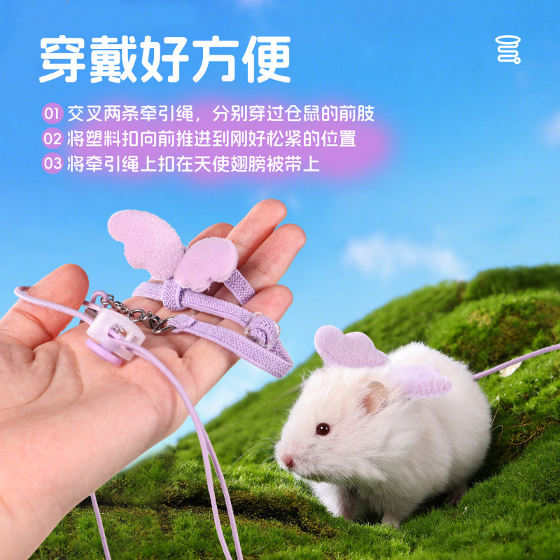 悦小萌仓鼠牵引绳外出遛金丝熊专用背心式防挣脱生活互动玩具用品|undefined