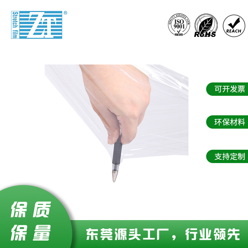 厂家供应环保pe加厚缠绕保护膜45cm透明防尘拉伸膜生产厂家直销