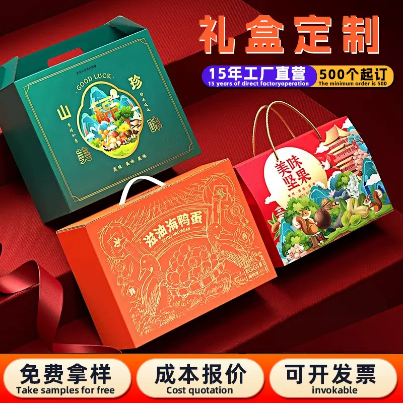食品包装盒定制瓦楞纸手提盒卤味熟食干果水果礼品盒中秋礼盒彩盒