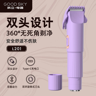 Keli Electric Double-Headed Women's Electric Shaver Body Hair Lip Hair Armpit Hair Private Parts Portable Trimmer