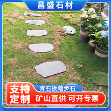 天然青石板踏步石不规则汀步石文化石圆形防滑草坪垫脚石庭院花园