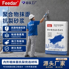 防水涂料;防潮材料;瓷砖胶