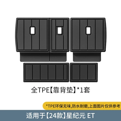 Star Era Et Car Floor Mats, Modelə uyğun ayaqaltı - 24-models-of-star-era-et-seat-back-cushions