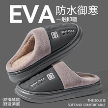 2025新款棉拖鞋男款秋冬季厚底加绒保暖防滑防水室内家居拖鞋女士