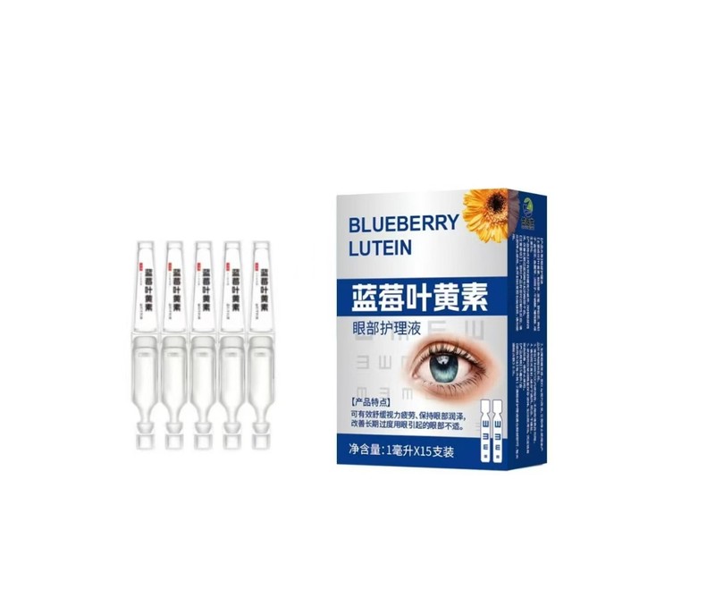 次抛叶黄素滴眼水缓解眼疲劳视物模糊干涩疲劳红血丝护眼液|undefined