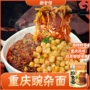 重庆麻辣豌豆面调料
