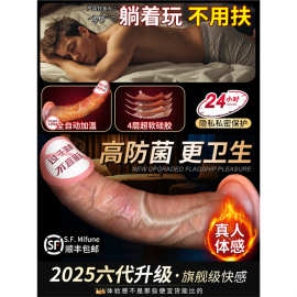 假阳器具阴茎自慰器女性成人抽插玩具棒女情趣用品高潮神器大尺度