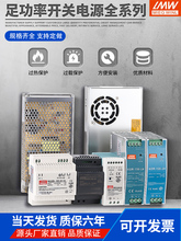 NDR����ʽ���ص�Դ24v10a120wֱ��DR-60-12V  S-50/100  LRS-350W